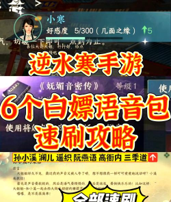 手游语音包 手游语音包