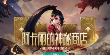 英雄联盟手游活动 英雄联盟手游活动