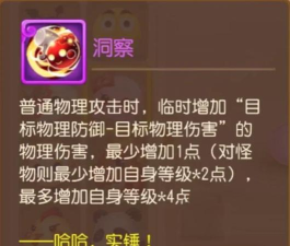 梦幻手游泡泡 梦幻手游泡泡