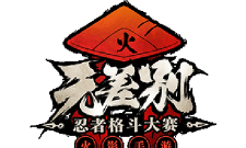 火影忍者手游字体特效 火影忍者手游字体特效