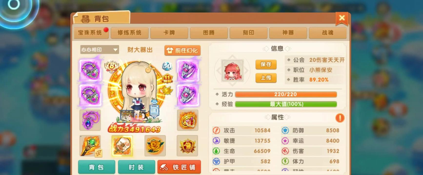 弹弹堂手游卡敏技巧 弹弹堂手游卡敏技巧