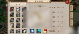 问道手游花妖进化电精 问道手游花妖进化电精