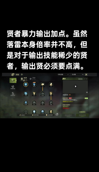 龙之谷贤者加点手游 龙之谷贤者加点手游