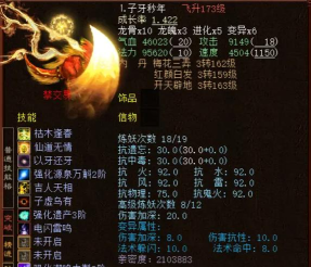 问道手游猴子进化云兽 问道手游猴子进化云兽