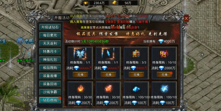 手游热血传奇视频直播 手游热血传奇视频直播