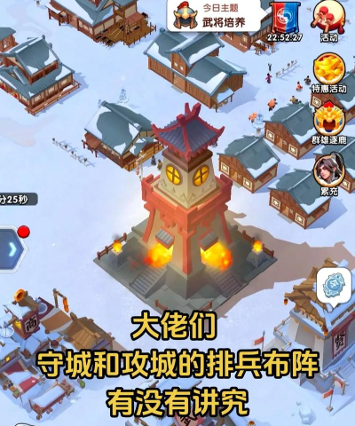 守城攻城和带兵的手游 守城攻城和带兵的手游