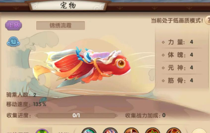 寻仙手游阿黄伤心 寻仙手游阿黄伤心