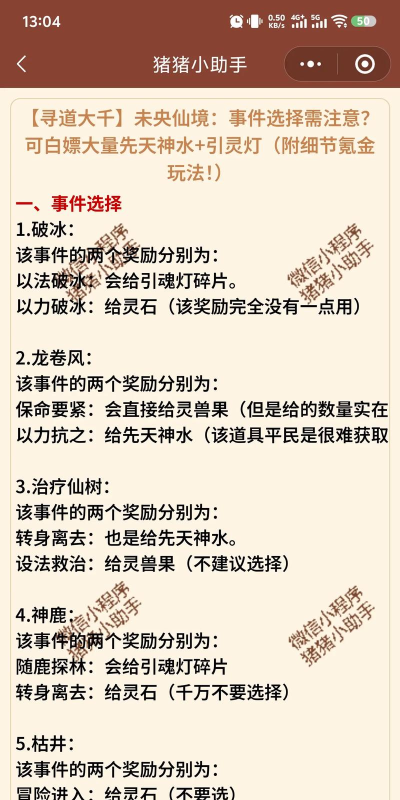 寻仙手游怎么没有奇门 寻仙手游怎么没有奇门
