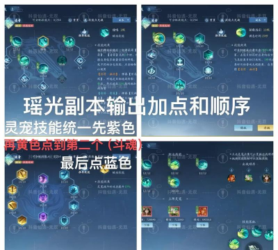 寻仙手游火控天赋加点 寻仙手游火控天赋加点