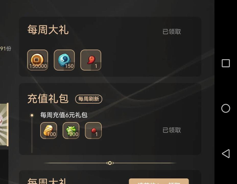 火影忍者手游各种礼包 火影忍者手游各种礼包