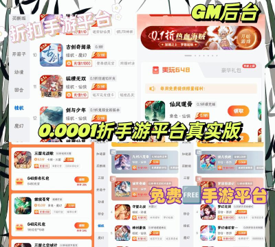 苹果手游折扣平台下载 苹果手游折扣平台下载