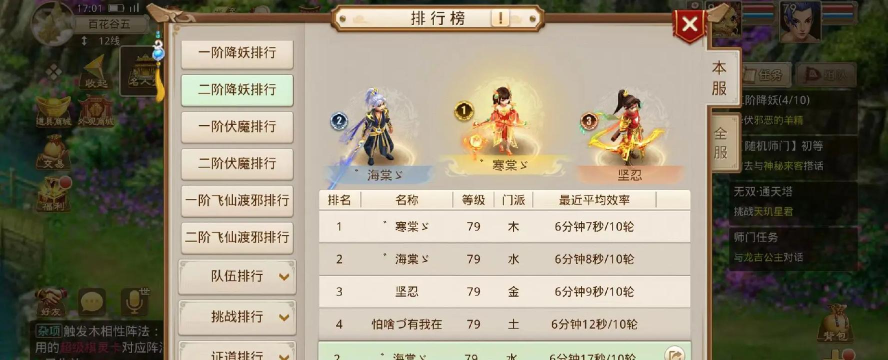 手游问道怎么刷道最快 手游问道怎么刷道最快