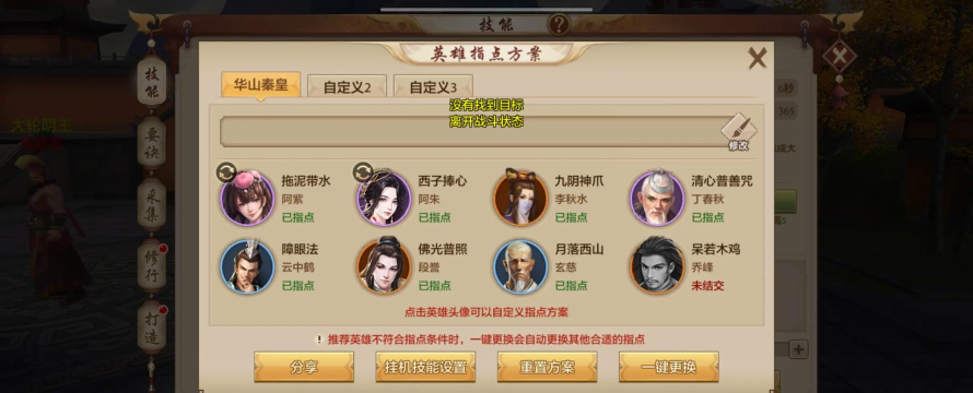 天龙八部手游峨眉筋脉 天龙八部手游峨眉筋脉