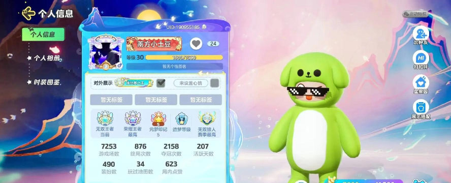 跑跑称谓手游 跑跑称谓手游