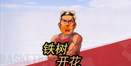 手游赤木攻略 手游赤木攻略