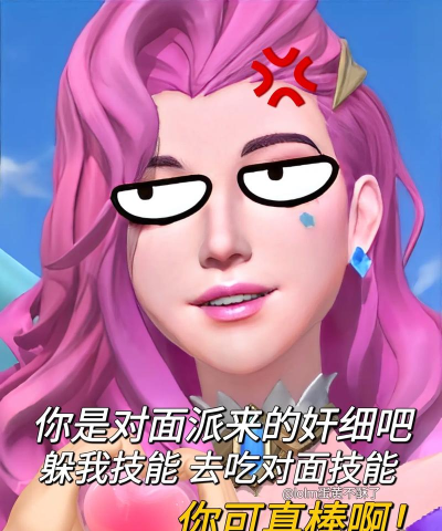 手游什么梗 手游什么梗