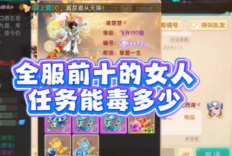 大话手游任务 大话手游任务