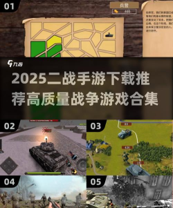 战争手游游戏 战争手游游戏