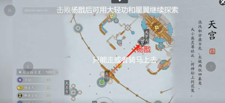 天涯手游攻略 天涯手游攻略