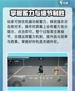 蓄力模式手游 蓄力模式手游