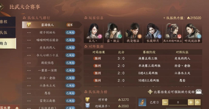 手游十六夺冠 手游十六夺冠