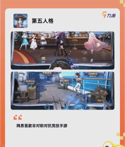 很棒的手游 很棒的手游