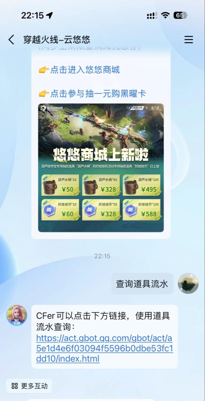 cf类似手游 cf类似手游