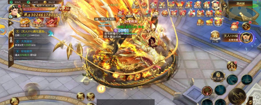 轩辕火龙手游 轩辕火龙手游