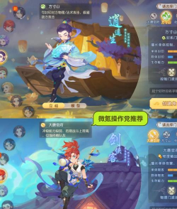 梦幻新区手游 梦幻新区手游