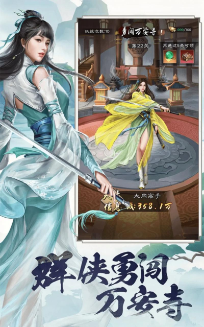 优质武侠手游 优质武侠手游