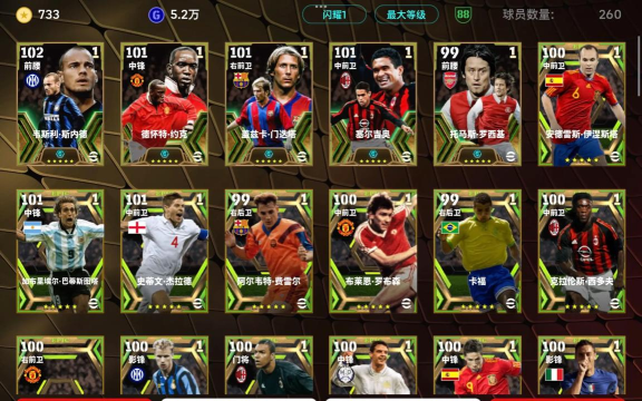 实况手游礼包 实况手游礼包