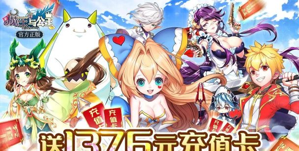 与魔王手游 与魔王手游