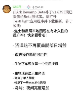 方舟手游麻醉 方舟手游麻醉