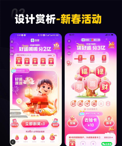 手游活动页 手游活动页