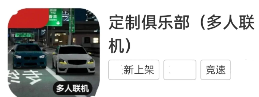 手游超级司机 手游超级司机