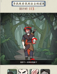 逃出森林手游 逃出森林手游