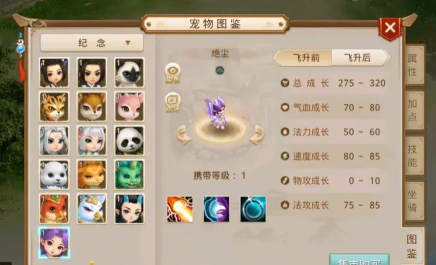 问道手游新宠 问道手游新宠