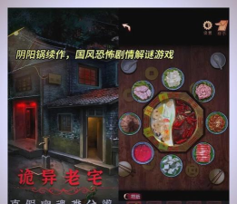 解密恐怖手游 解密恐怖手游