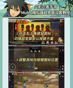 火影手游设置 火影手游设置