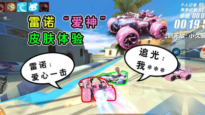 手游飞车爱神 手游飞车爱神