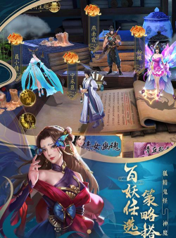 聊斋网页手游 聊斋网页手游