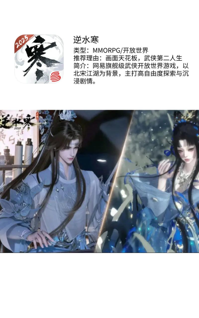 国风手游榜 国风手游榜