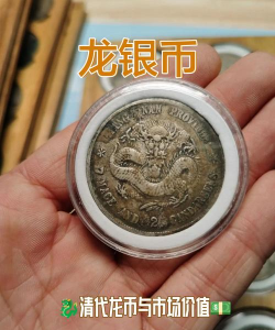 天龙手游银币 天龙手游银币