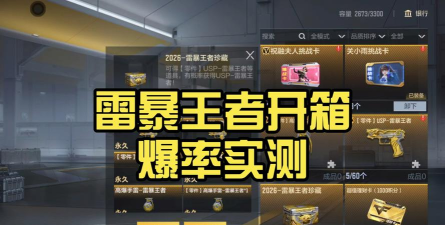 cfm手游宝箱 cfm手游宝箱