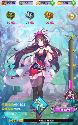 双修肉手游 双修肉手游