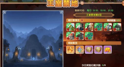 手游装系统 手游装系统