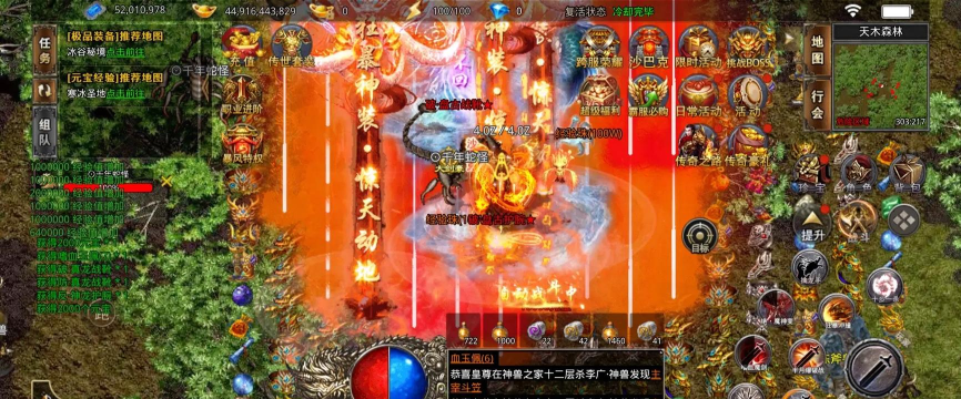 荒野传奇手游 荒野传奇手游