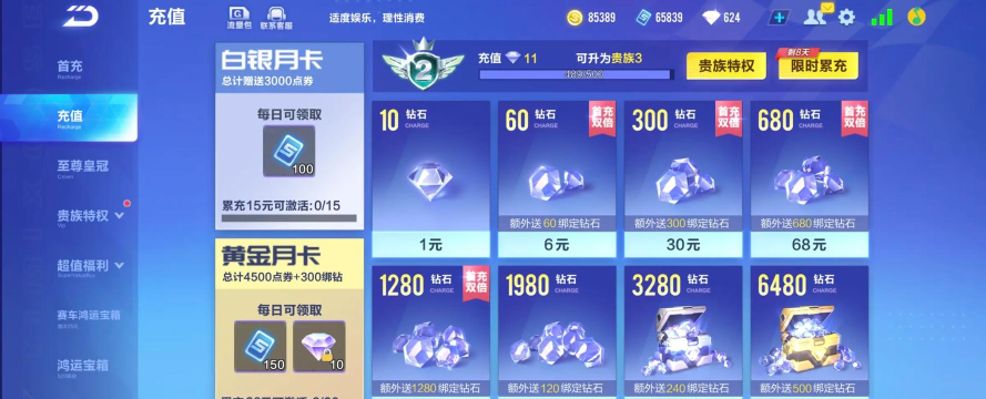 飞车之类手游 飞车之类手游