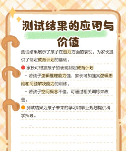 考智商手游 考智商手游