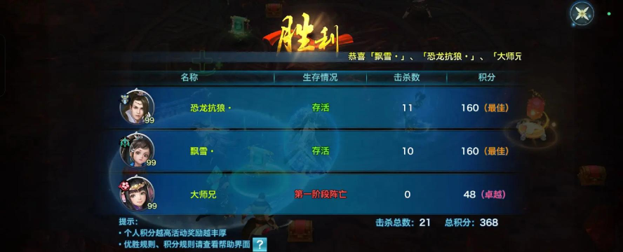 剑侠情绪手游 剑侠情绪手游